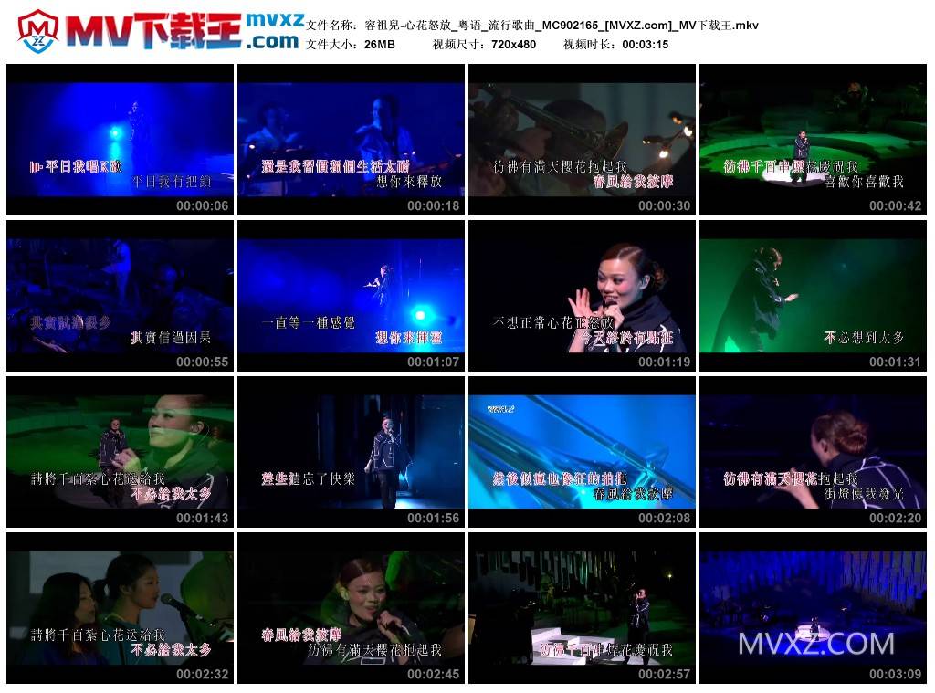 容祖兒-心花怒放_粤语_流行歌曲_MC902165